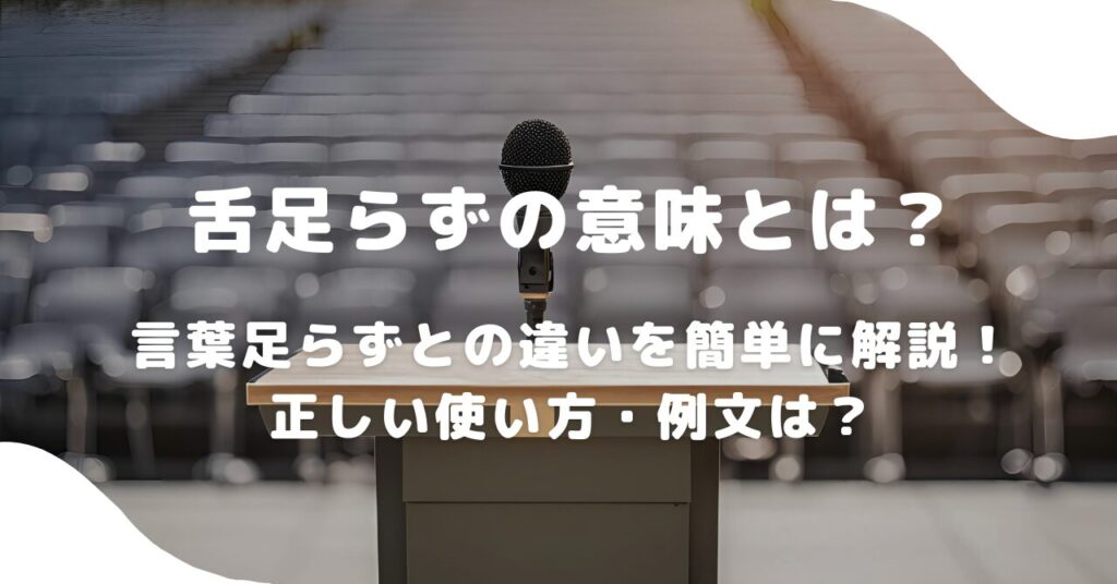 マイク