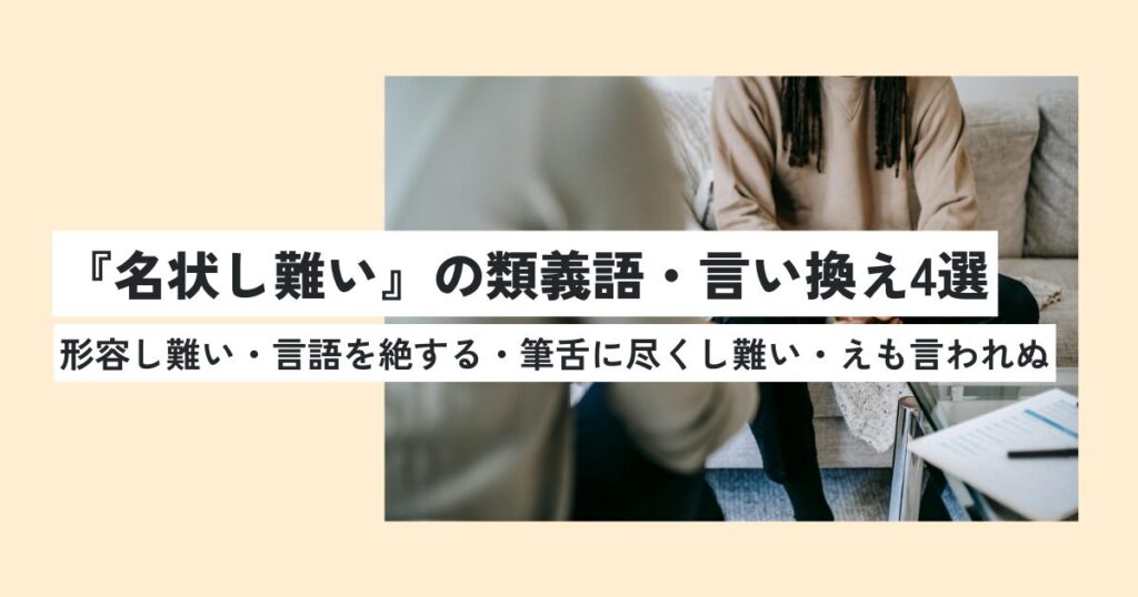 人間
