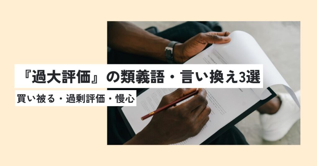 人間