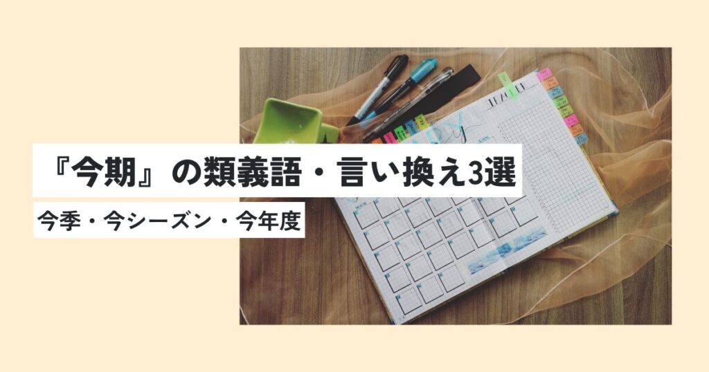 カレンダー