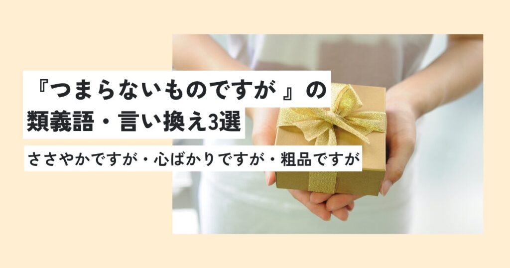 プレゼント