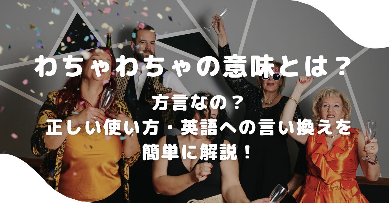 人々