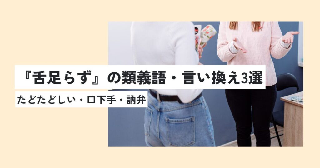 人間