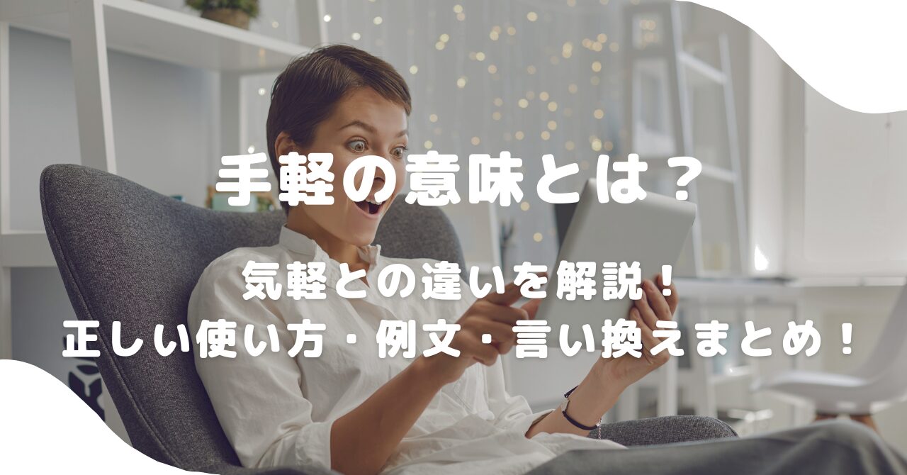 人間