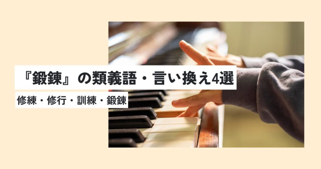 ピアノ