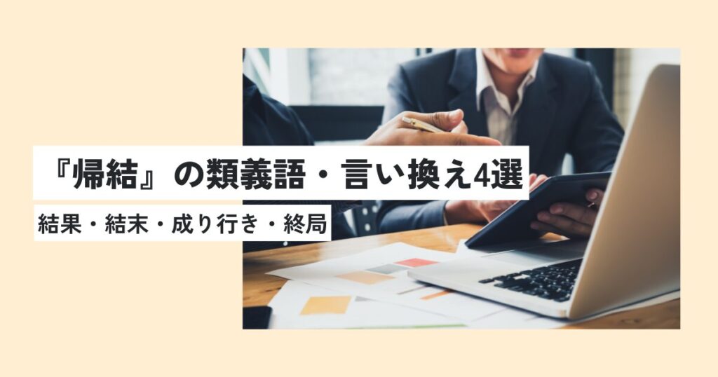 人間