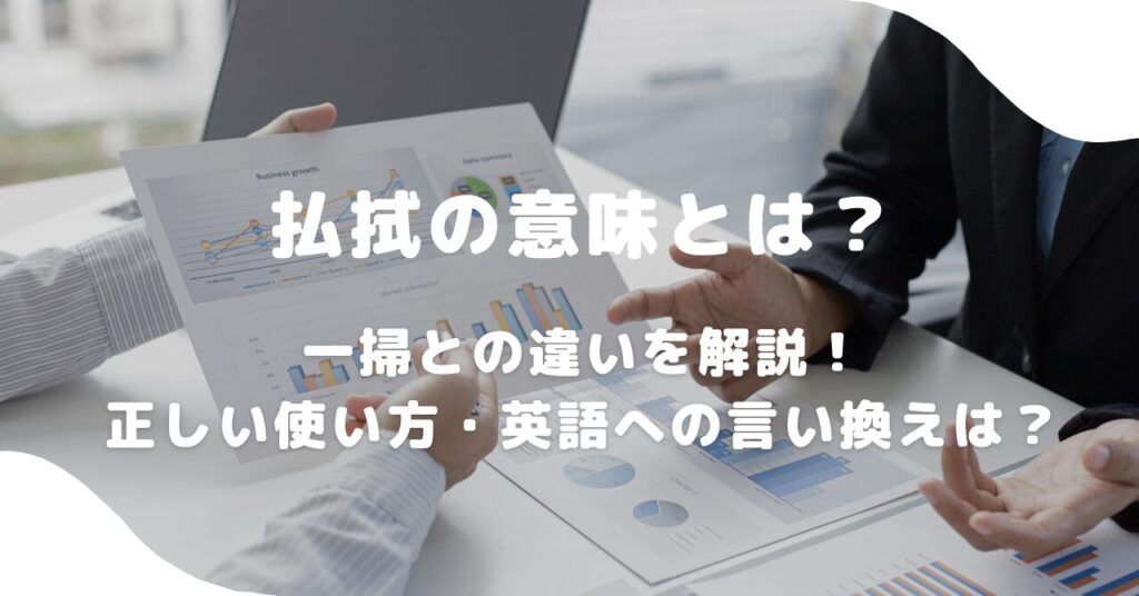 手