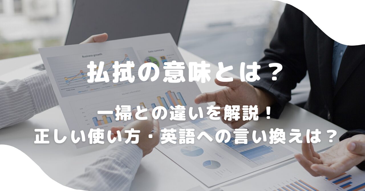 手