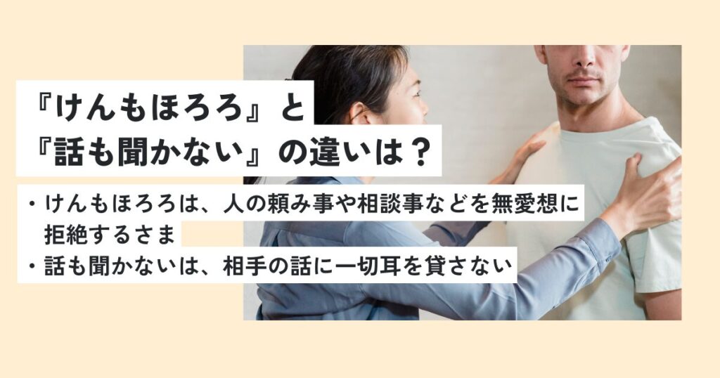 人間