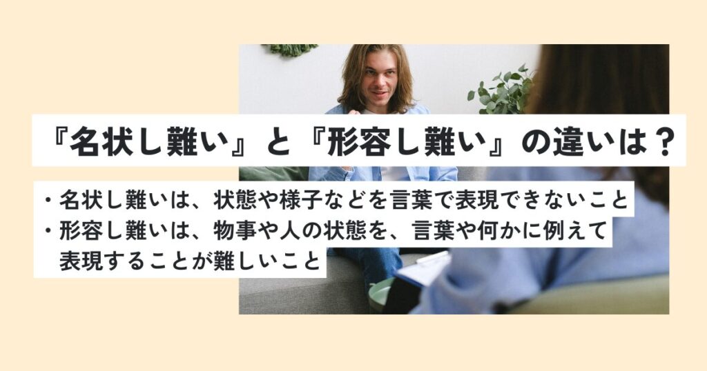 人間