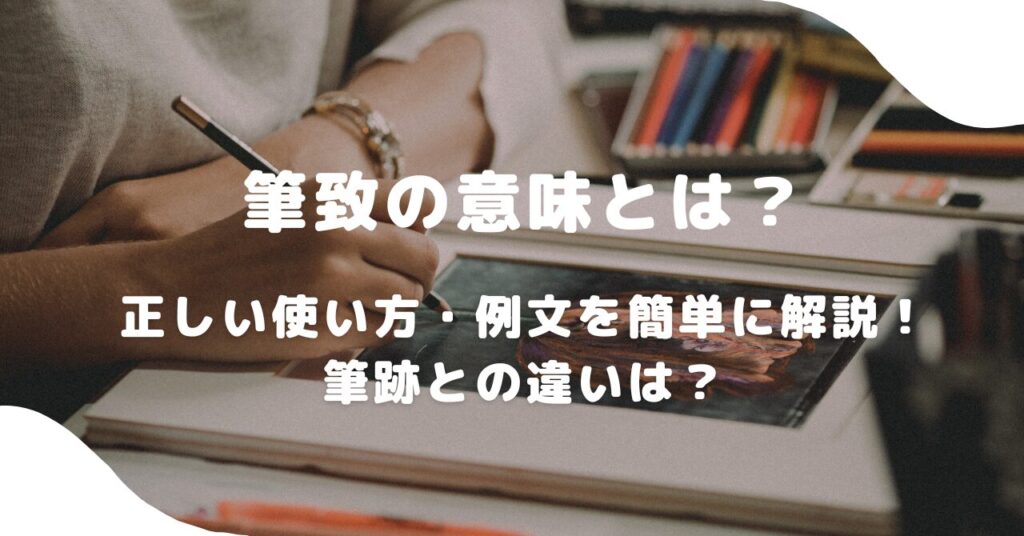絵