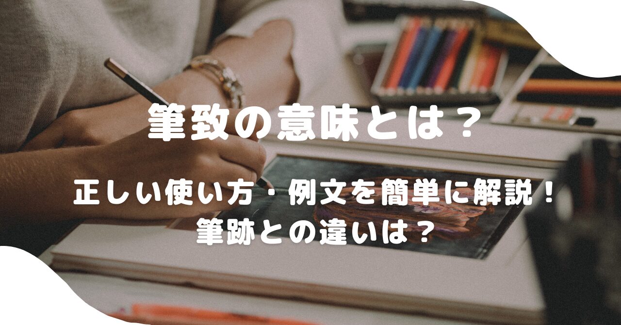 絵