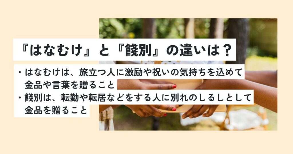 プレゼント