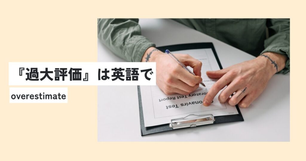 人間