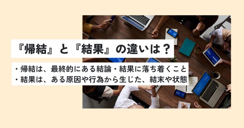 人間