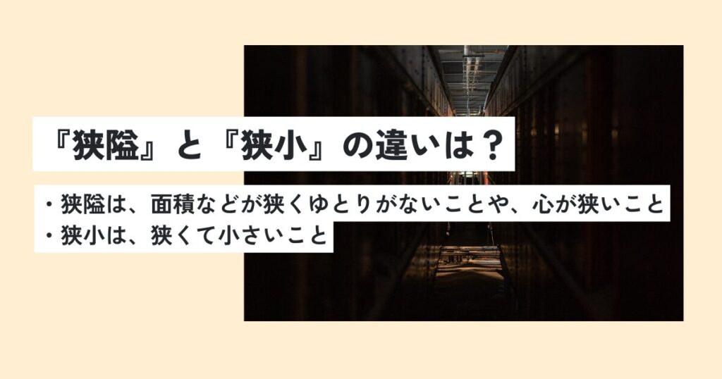 廊下