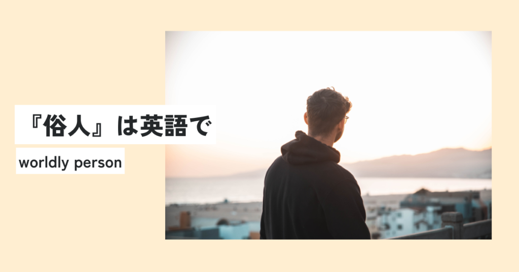 男性
