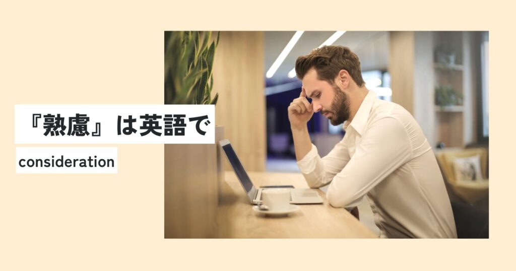 男性