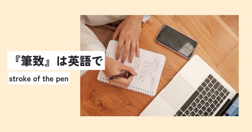 人間