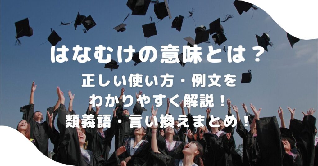 学生