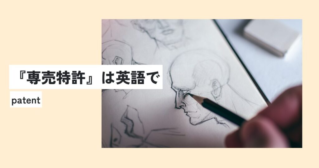 絵