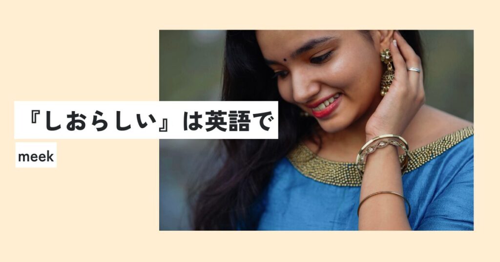 女性