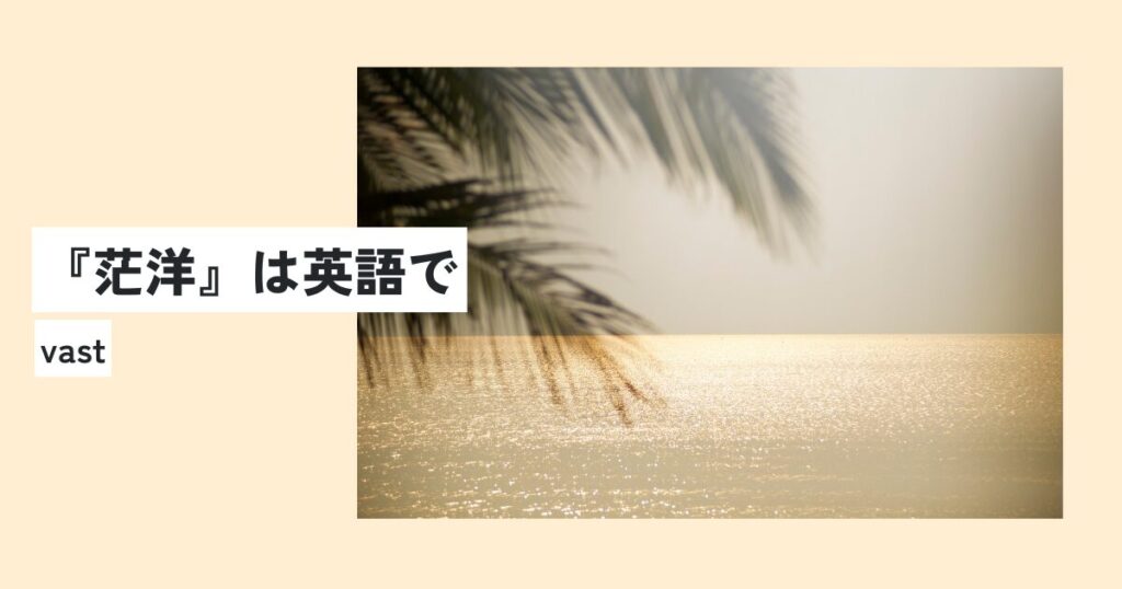 海