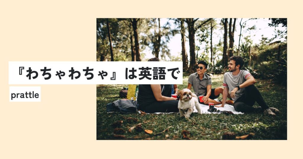 人間