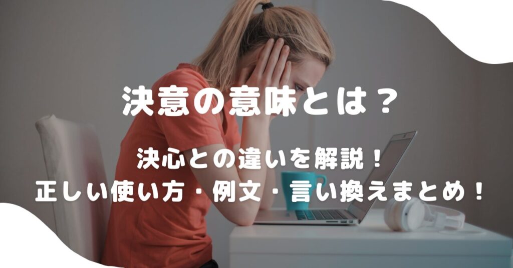 女性