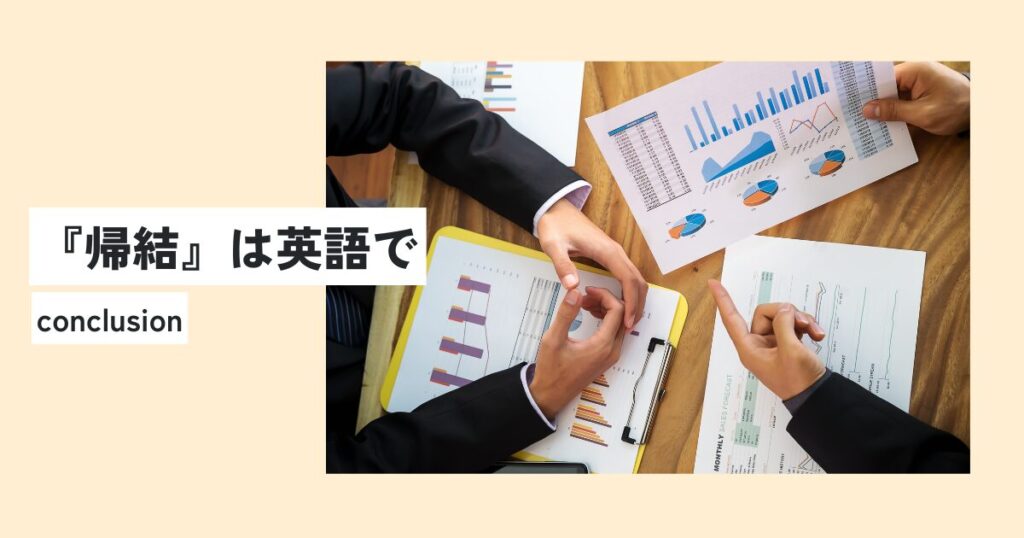 人間