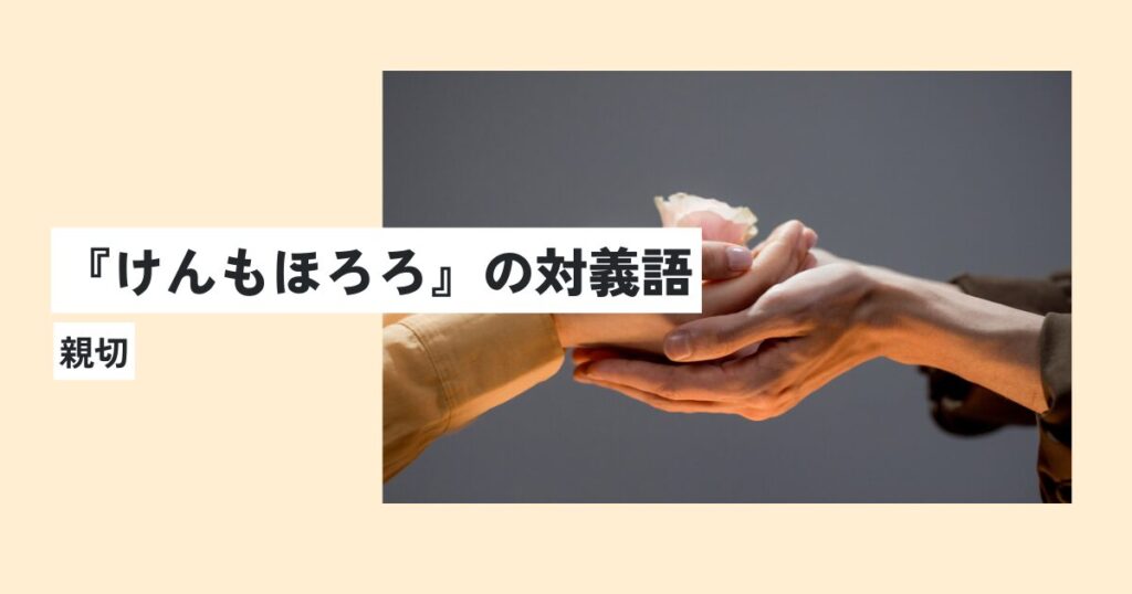 手