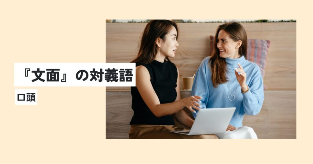 人間