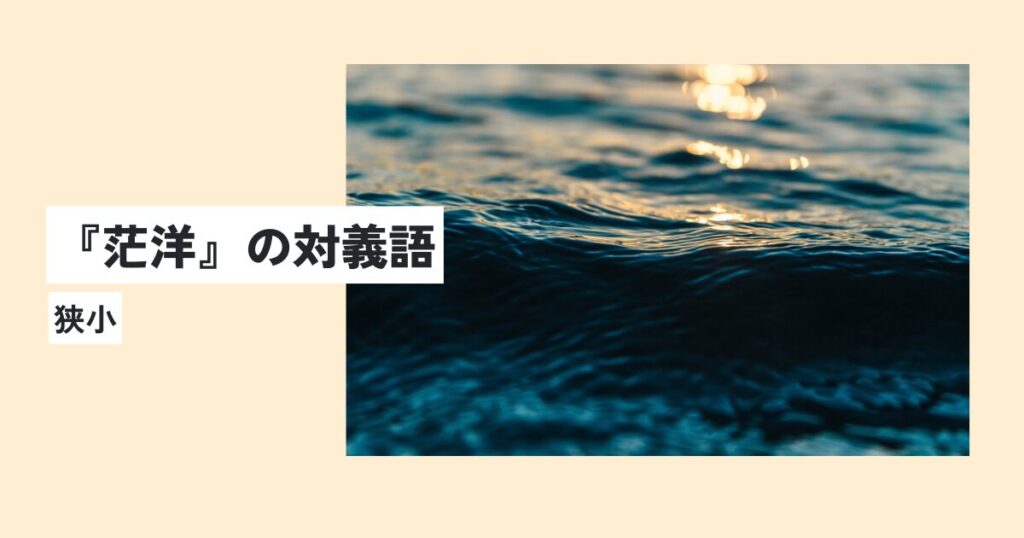 海
