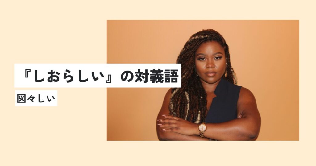 女性
