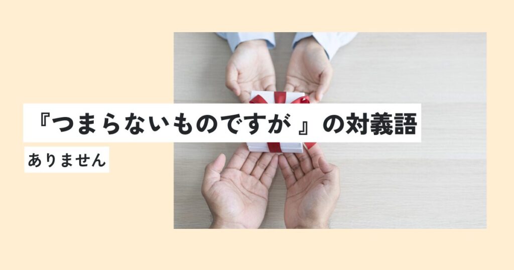 プレゼント
