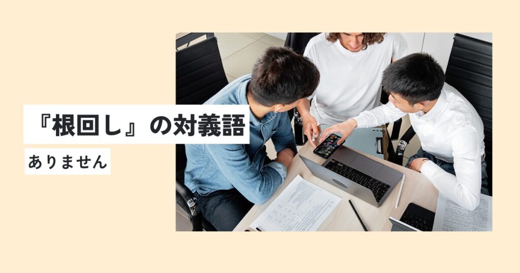 人間