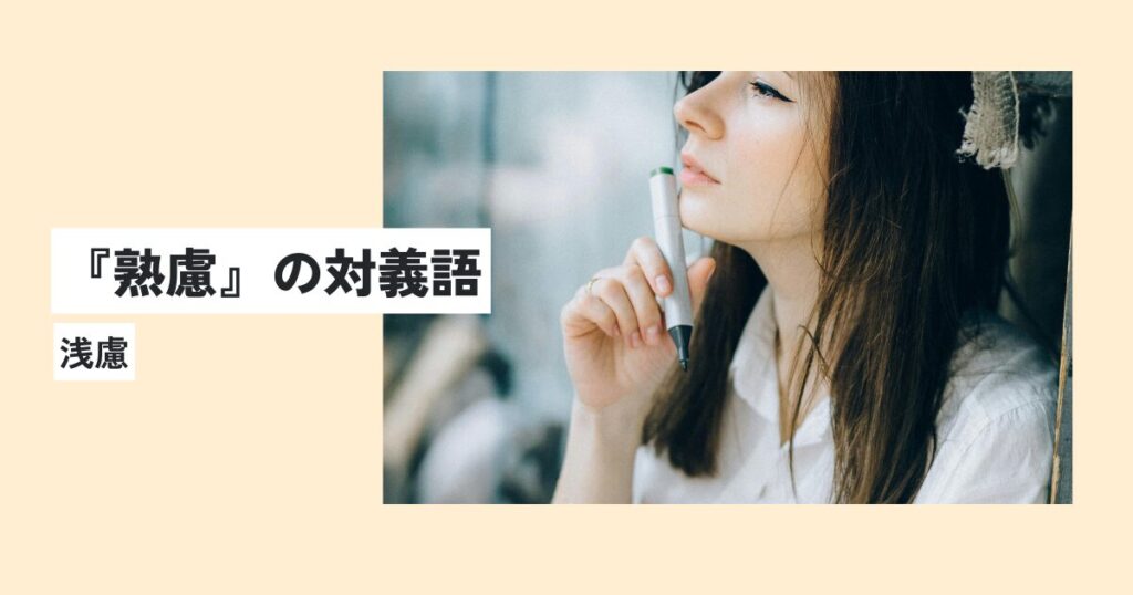 女性