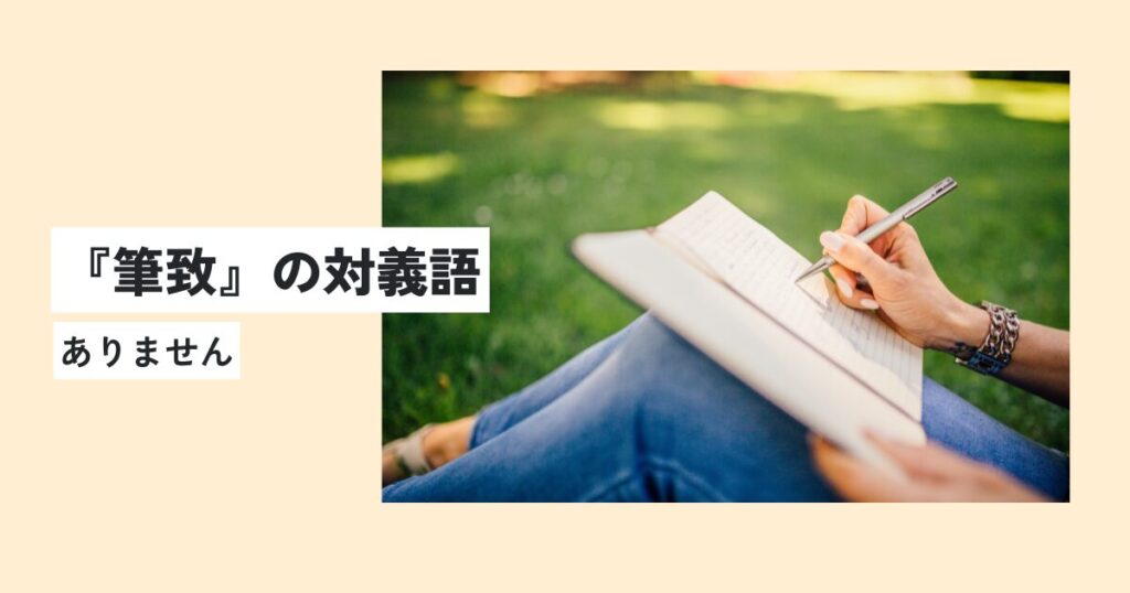 人間