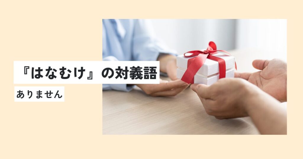 人間