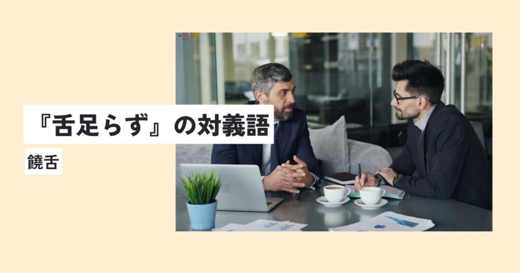 男性