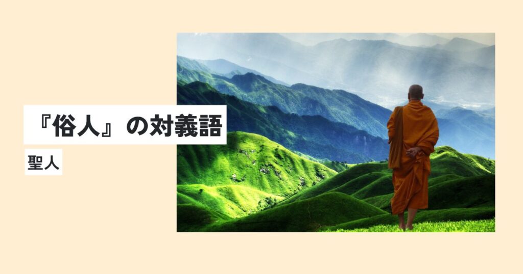 男性