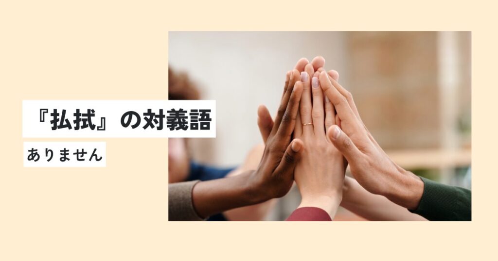 手