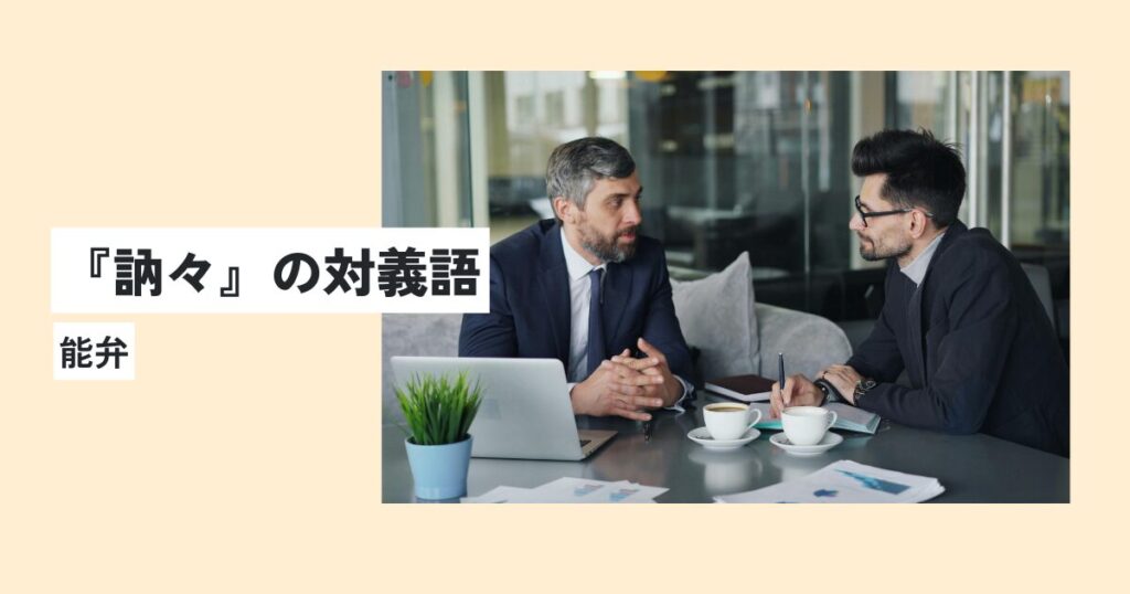 男性