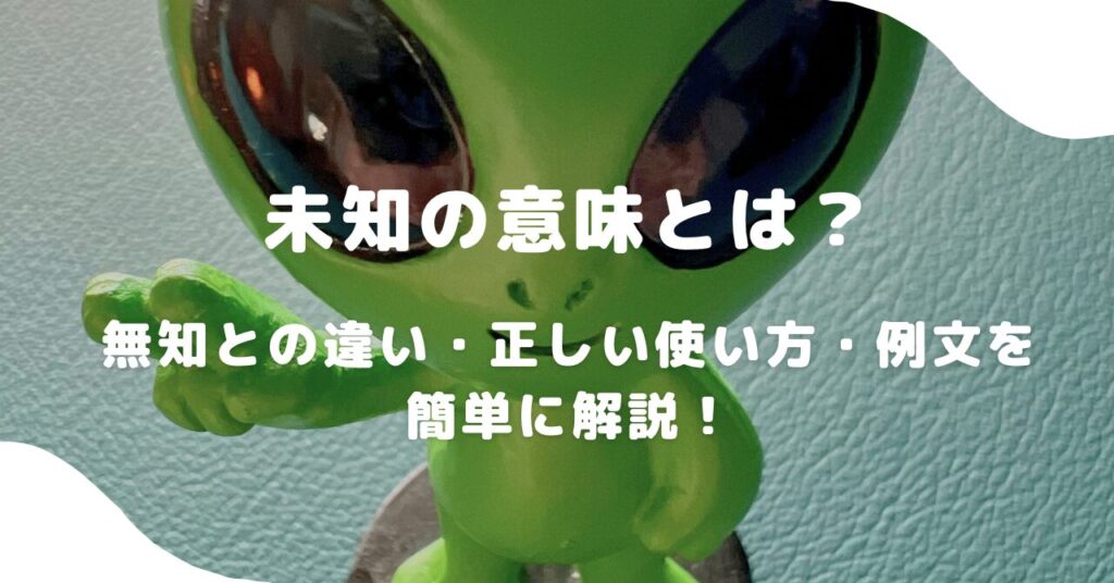 宇宙人