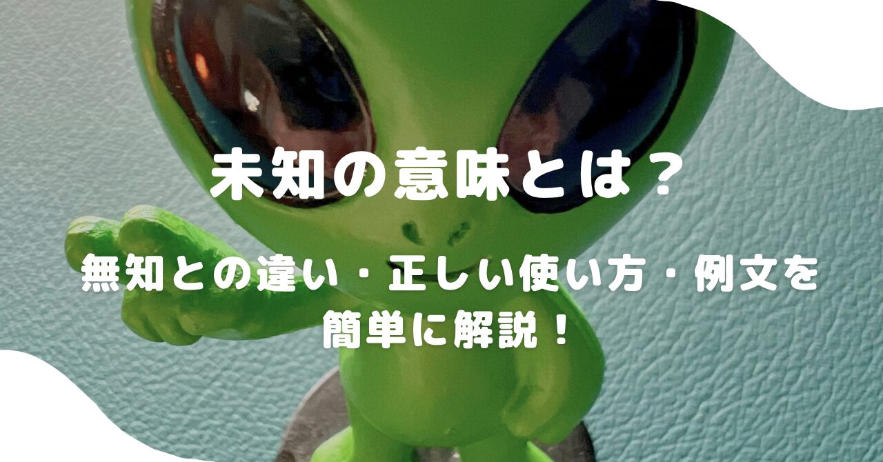 宇宙人
