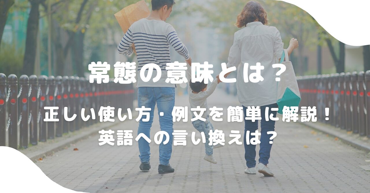 家族