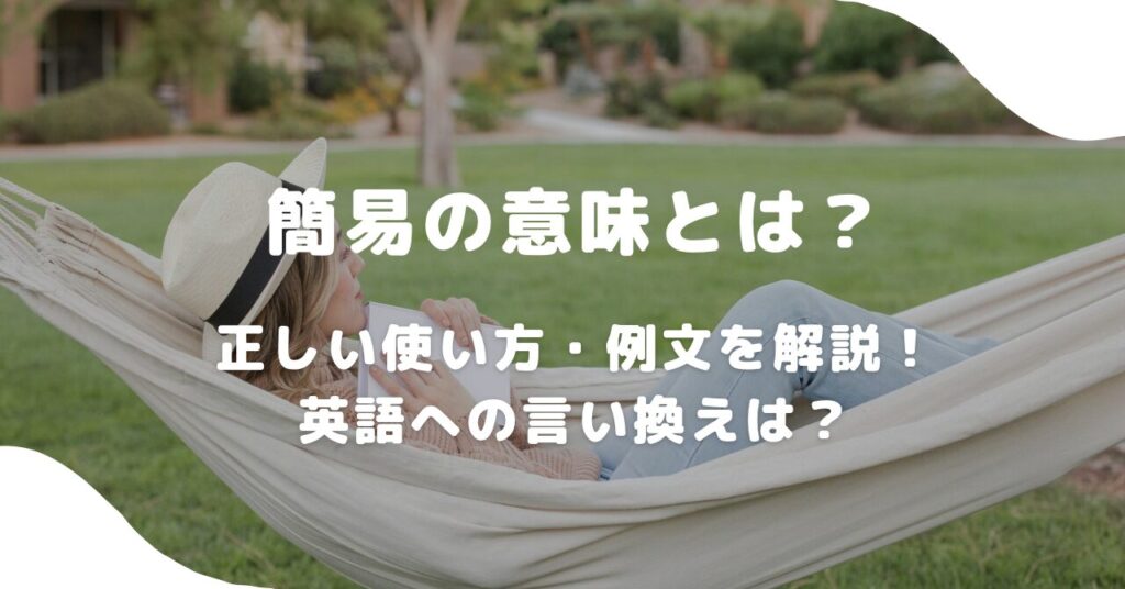 女性