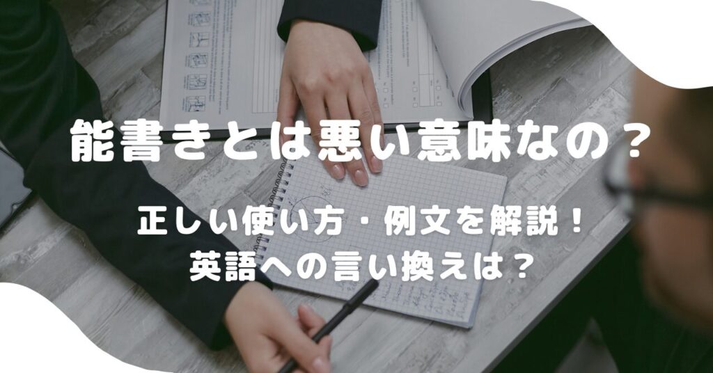 人間
