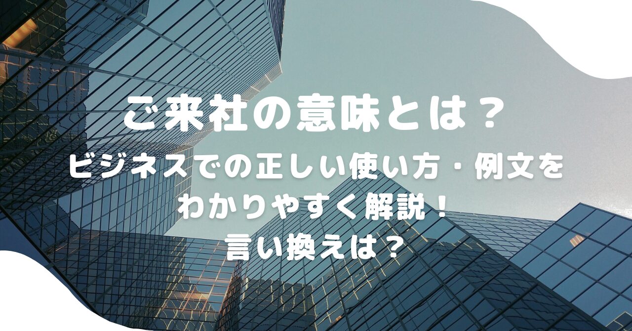 ビル