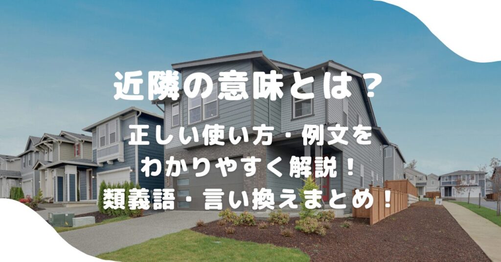 家